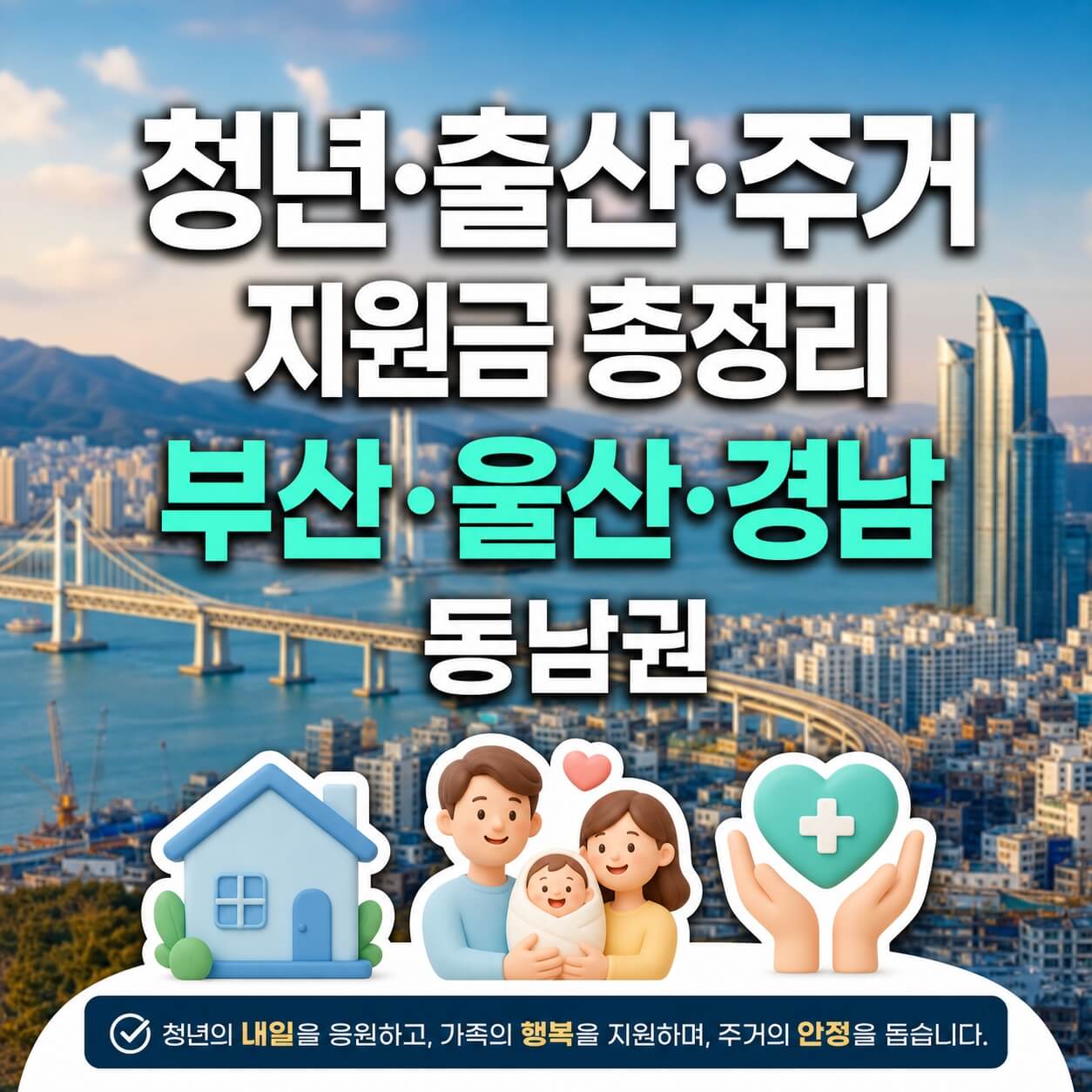 청년 출산 주거 지원금