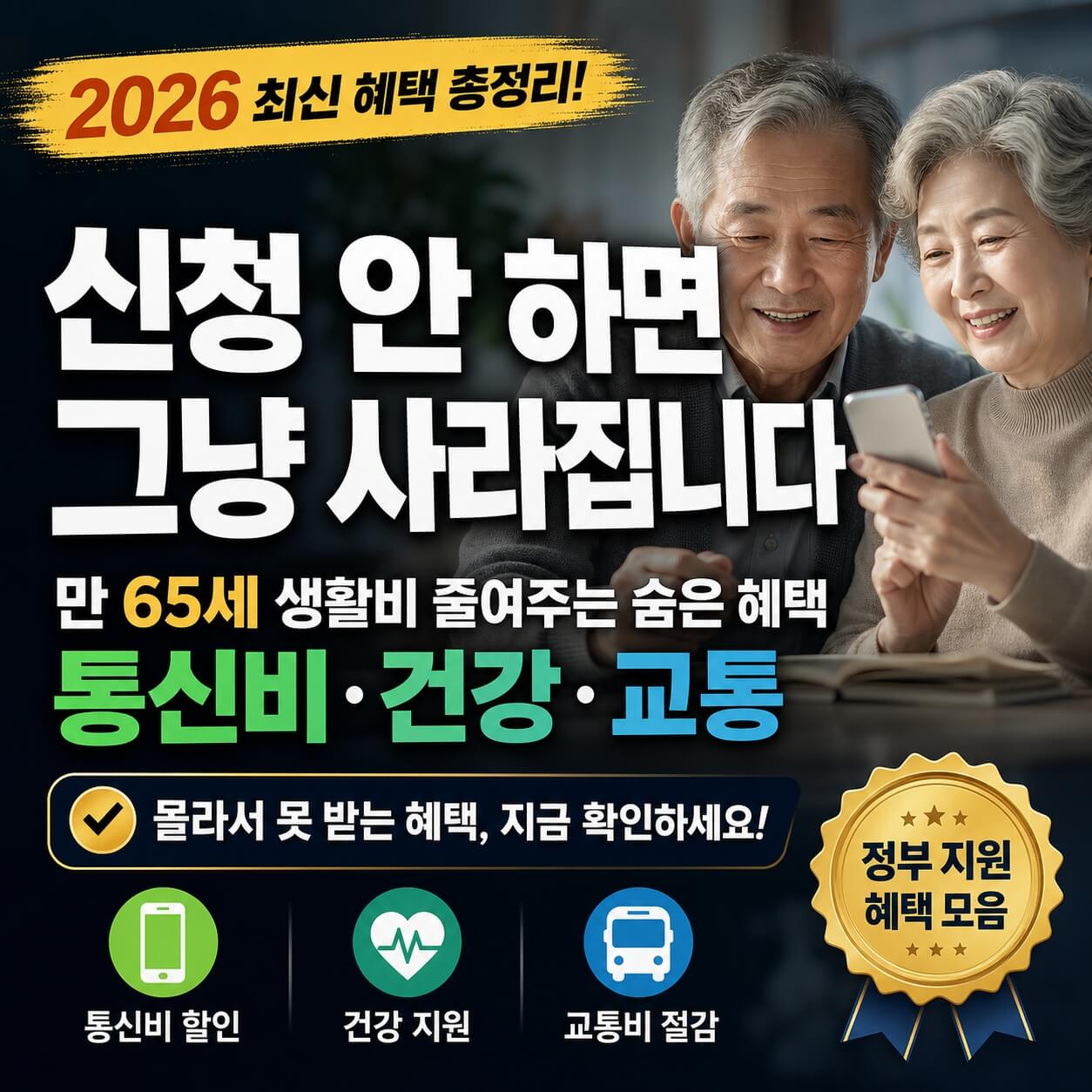 생활비