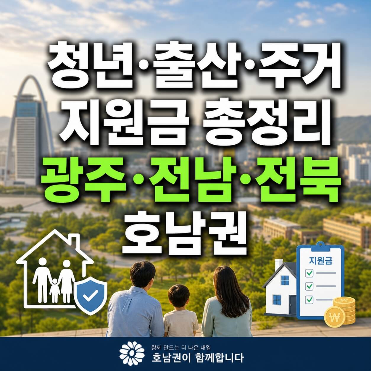 청년 출산 주거 지원금