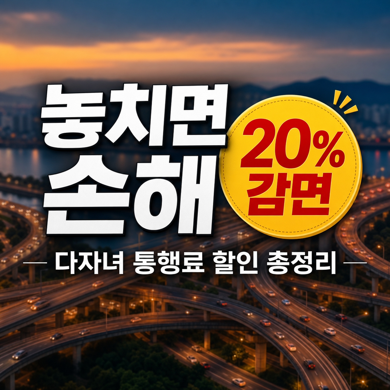 다자녀 감면