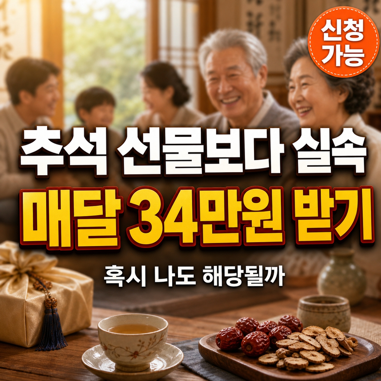 노인 복지